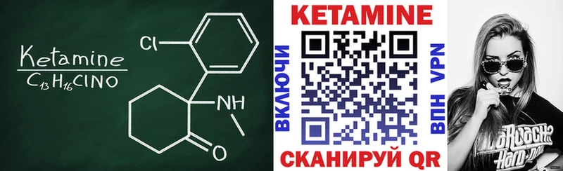 Кетамин VHQ  закладки  Отрадный 
