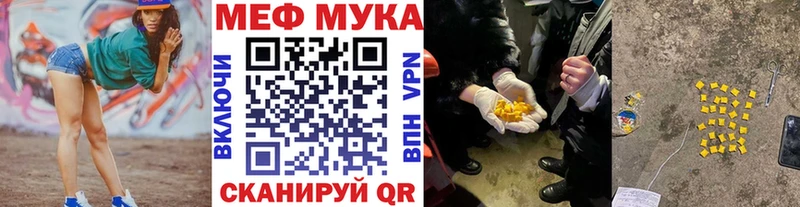 Меф VHQ  Отрадный 